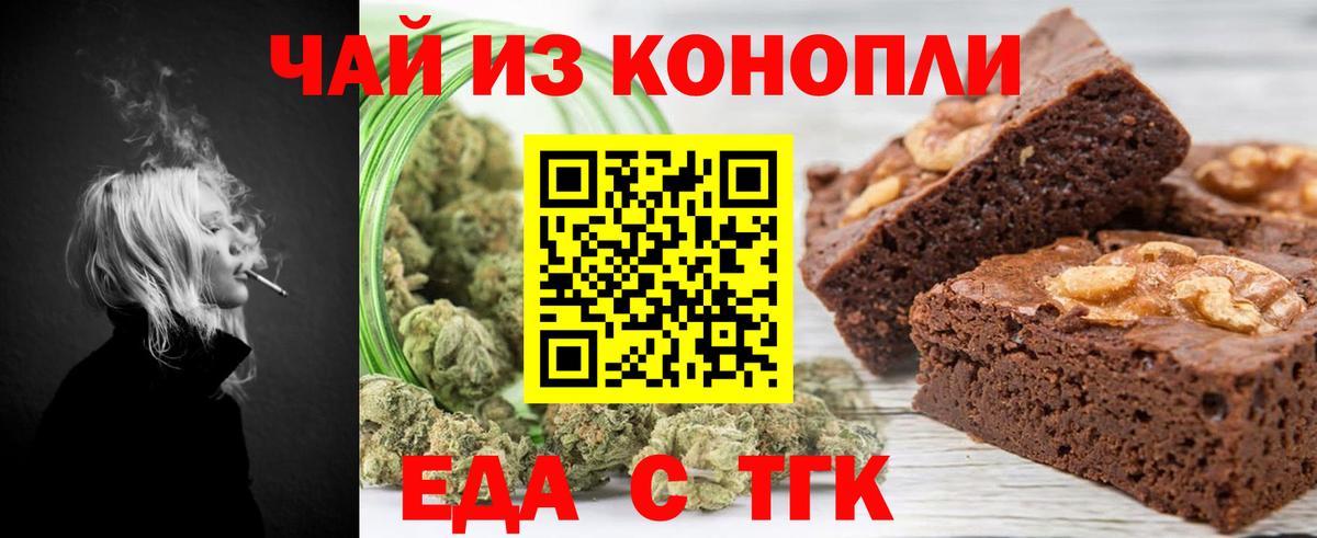 Cannafood конопля  Вход с VPN  Борзя 