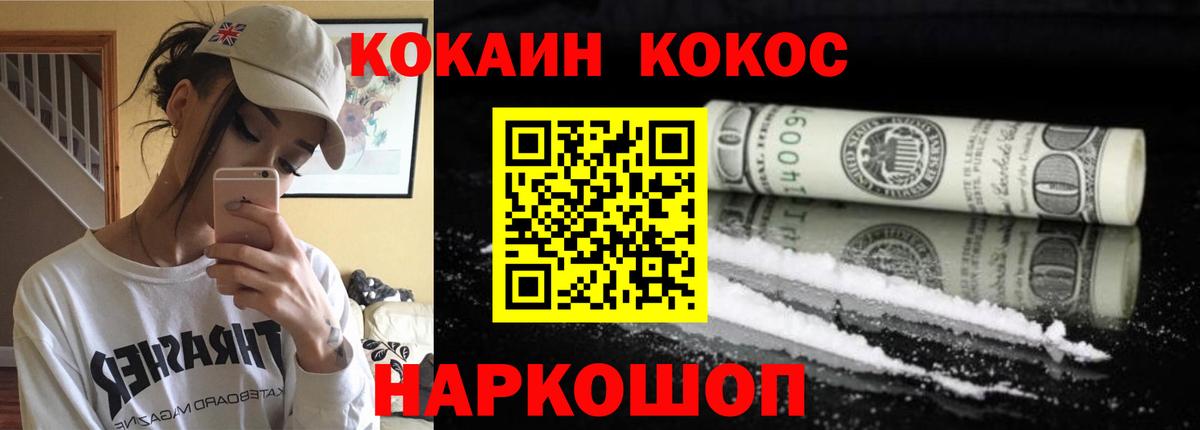 Борзя  КОКАИН 97%  Кокаин Боливия  Вход с VPN 