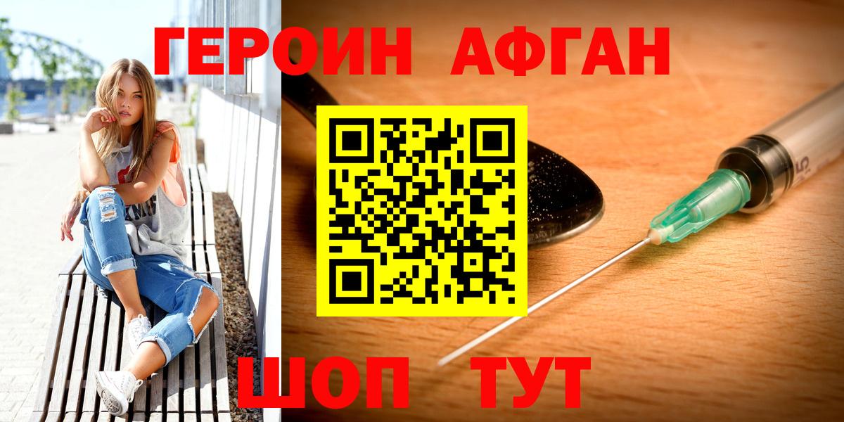 Борзя  ГЕРОИН  Вход с VPN  ГЕРОИН хмурый 