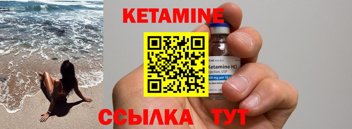 Кетамин ketamine  Кетамин VHQ  Вход с VPN  Борзя 