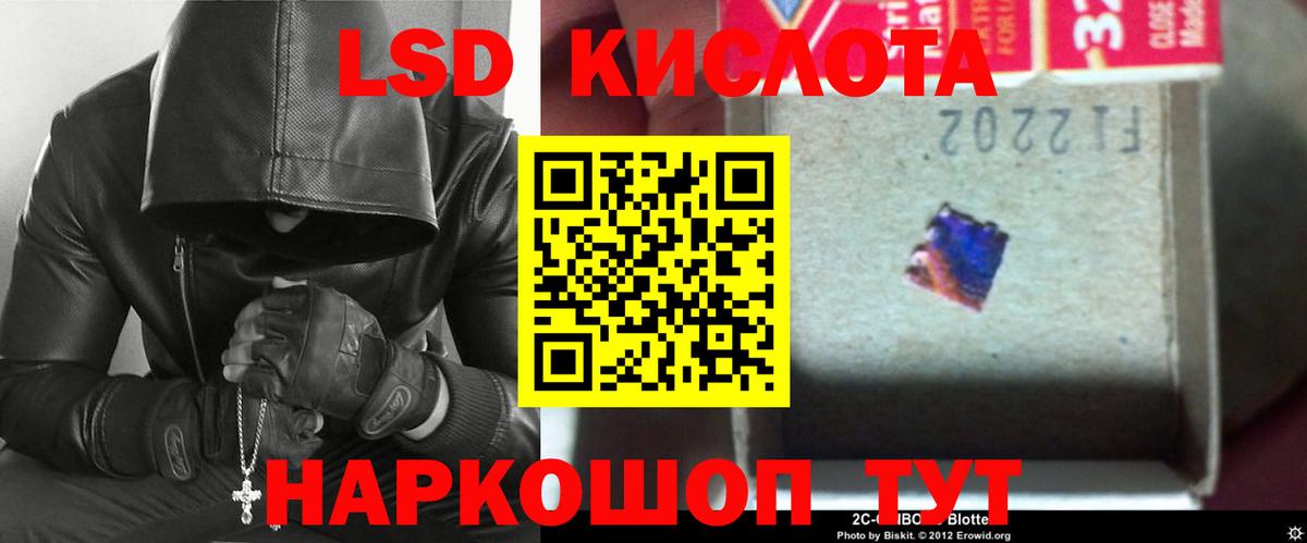 ЛСД экстази ecstasy Борзя