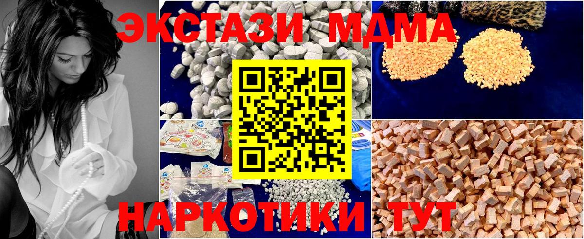 Борзя  MDMA кристаллы  MDMA VHQ  Вход с VPN 