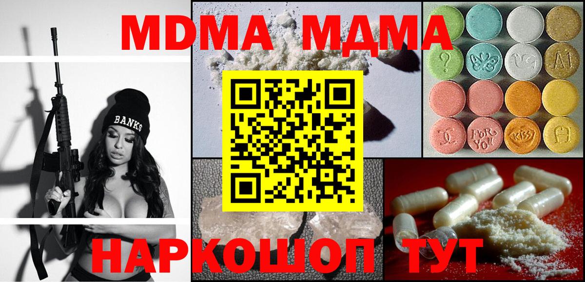 МДМА молли Борзя