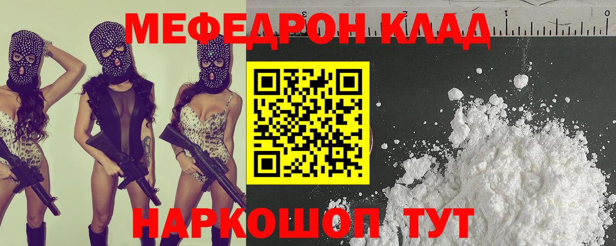 Меф мяу мяу  Борзя