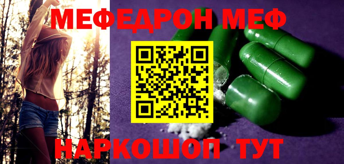 Мефедрон  МЕФ  Меф mephedrone  Борзя  Вход с VPN  МЕФ 4 MMC 
