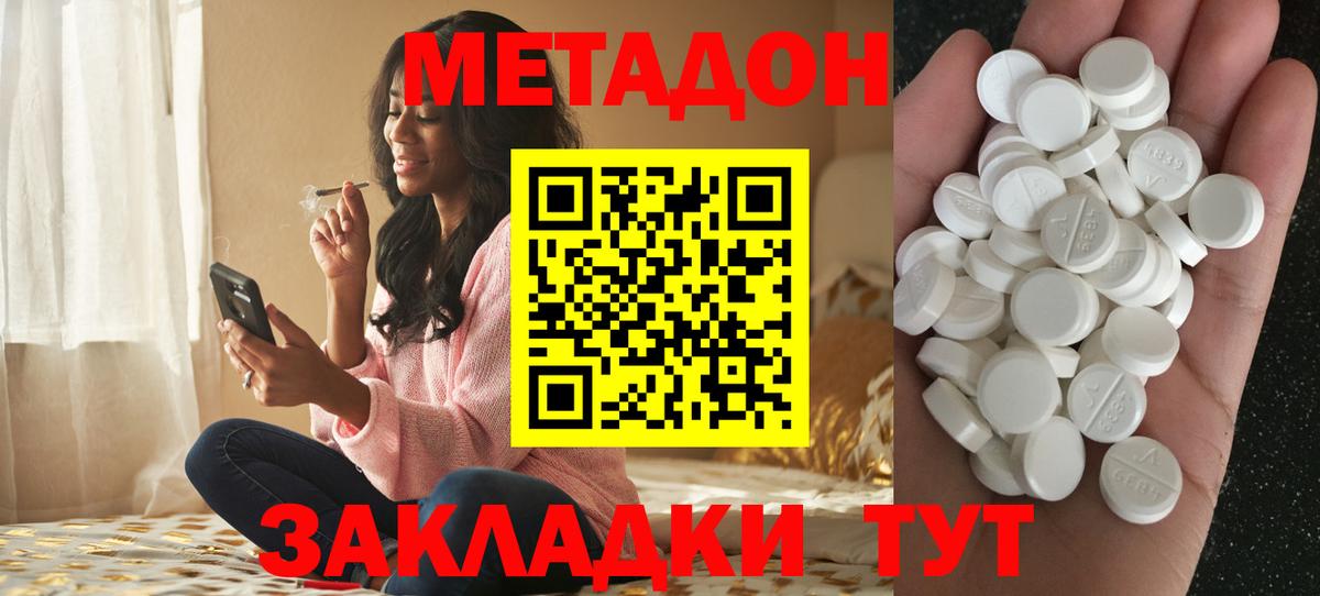 Борзя  МЕТАДОН methadone  Вход с VPN  МЕТАДОН кристалл 