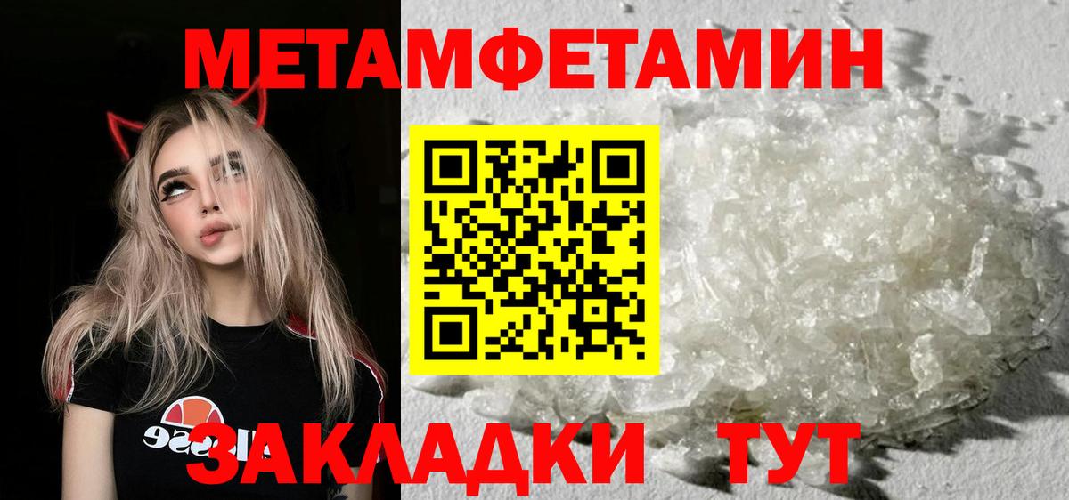 Метамфетамин пудра  Вход с VPN  Метамфетамин пудра  Борзя 
