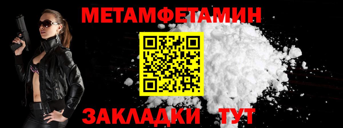 Первитин кристалл Борзя