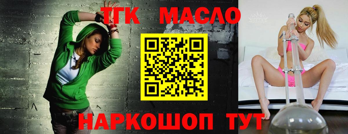 ТГК вейп с тгк Борзя