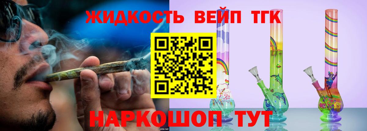 Дистиллят ТГК жижа  Вход с VPN  Борзя 