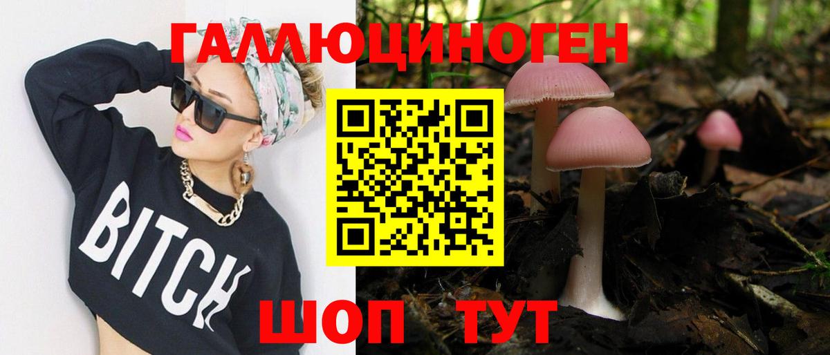 Псилоцибиновые грибы мухоморы  Псилоцибиновые грибы мухоморы  Вход с VPN  Борзя 